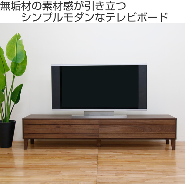 【定価62,800円】木製テレビボード ナチュラル ミッドブラウン 完成品】たっぷり収納が魅力の木製テレビ台 50型対応のロータイプ