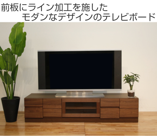 丸田木工 テレビ台 ローボード モダンデザイン 天然木無垢材 BLOCK 幅