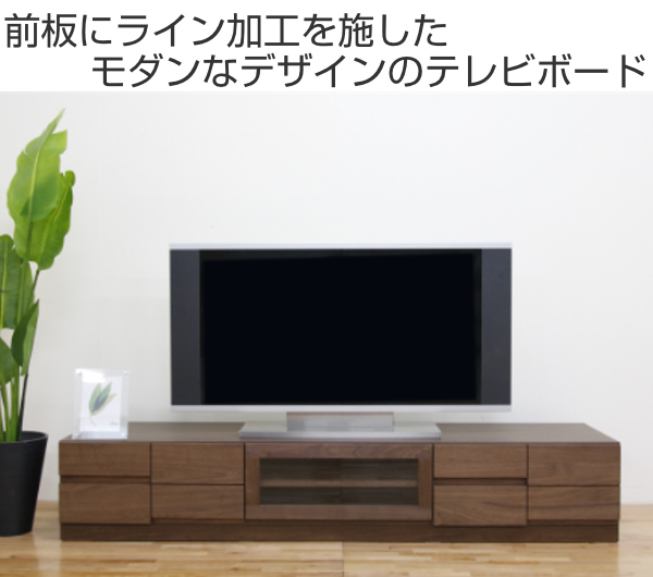 テレビ台 ローボード モダンデザイン 天然木無垢材 BLOCK 幅180cm ウォールナット （ 開梱設置 テレビラック TV台 TVボード リビング収納 ）