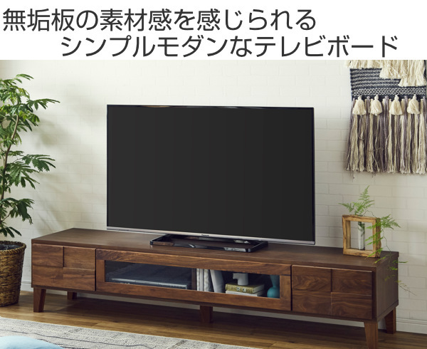 丸田木工 テレビ台 ローボード 北欧風 天然木無垢材 Bonny 幅