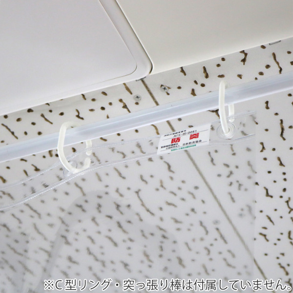 透明シート 店舗 180cm×20個セット ハトメタイプ 防炎 抗ウイルス 抗菌 透明間仕切り （ ビニールカーテン 透明 ）の画像