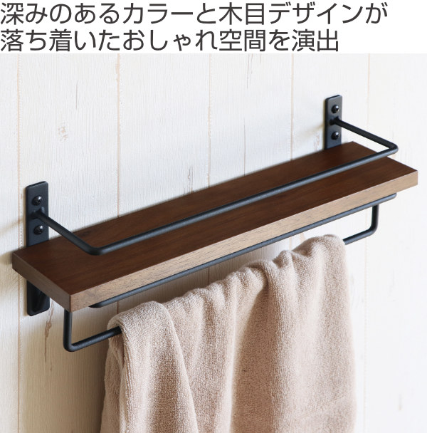 タオルハンガー SIGNO タオル掛けハンガー トイレ アンティーク 木製