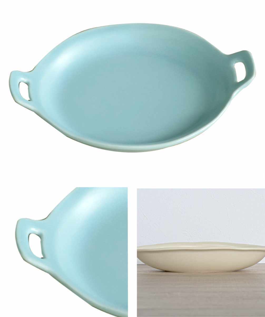 プレート 25cm L NARU 持ち手付き 陶器 （ 皿 食器 洋食器 食洗