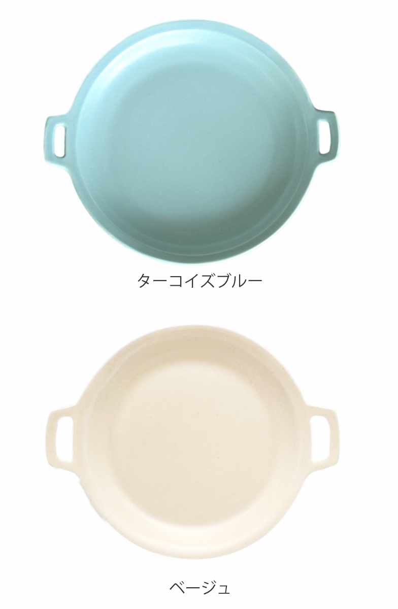 プレート 16cm S NARU 持ち手付き 陶器 （ 皿 食器 洋食器 食洗機対応