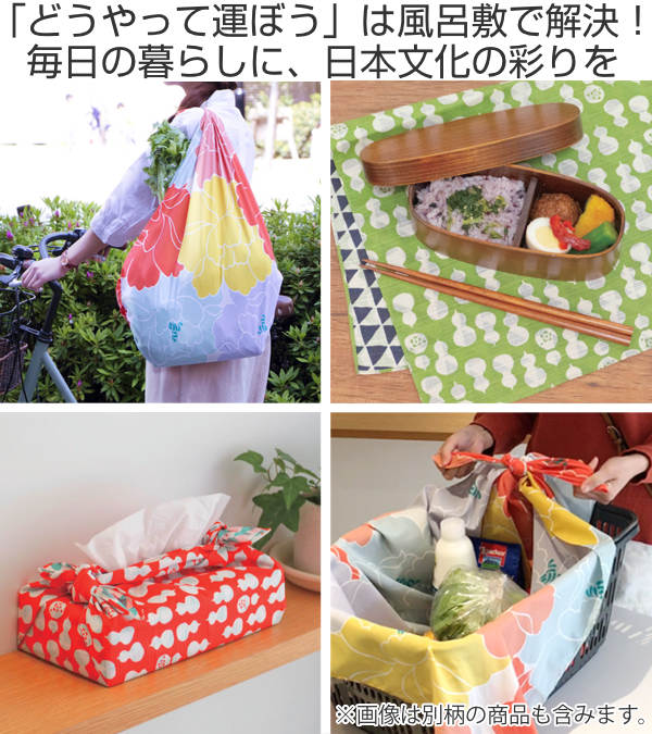 福むすび 風呂敷 エコバッグ 104cm 大判 三巾 ひょうたん/うろこ