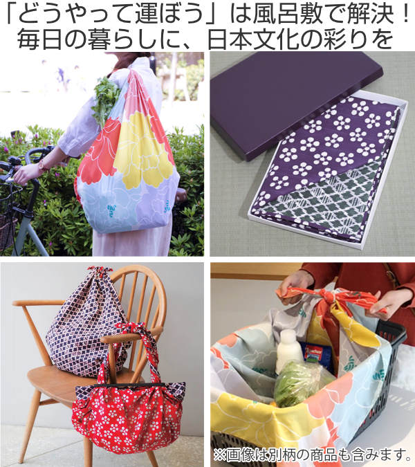 福むすび 風呂敷 エコバッグ 104cm 大判 三巾 梅/松竹 ふろしき 大