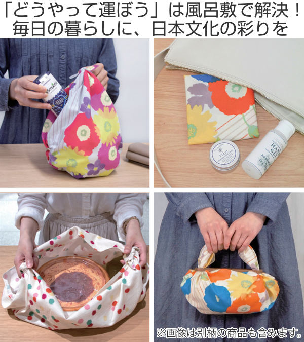 こはれ 風呂敷 エコバッグ 70cm フラワーストライプ ふろしき 大風呂敷