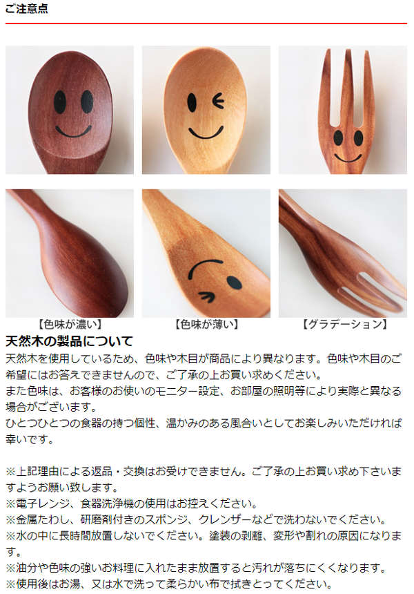 スプーン 19cm マドラースプーン ニコニコ＆ウィンク 木製 サオ 籐芸