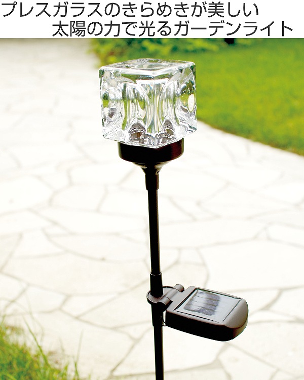 キシマ（KISHIMA） ガーデンライト ソーラーライト キューブスティック