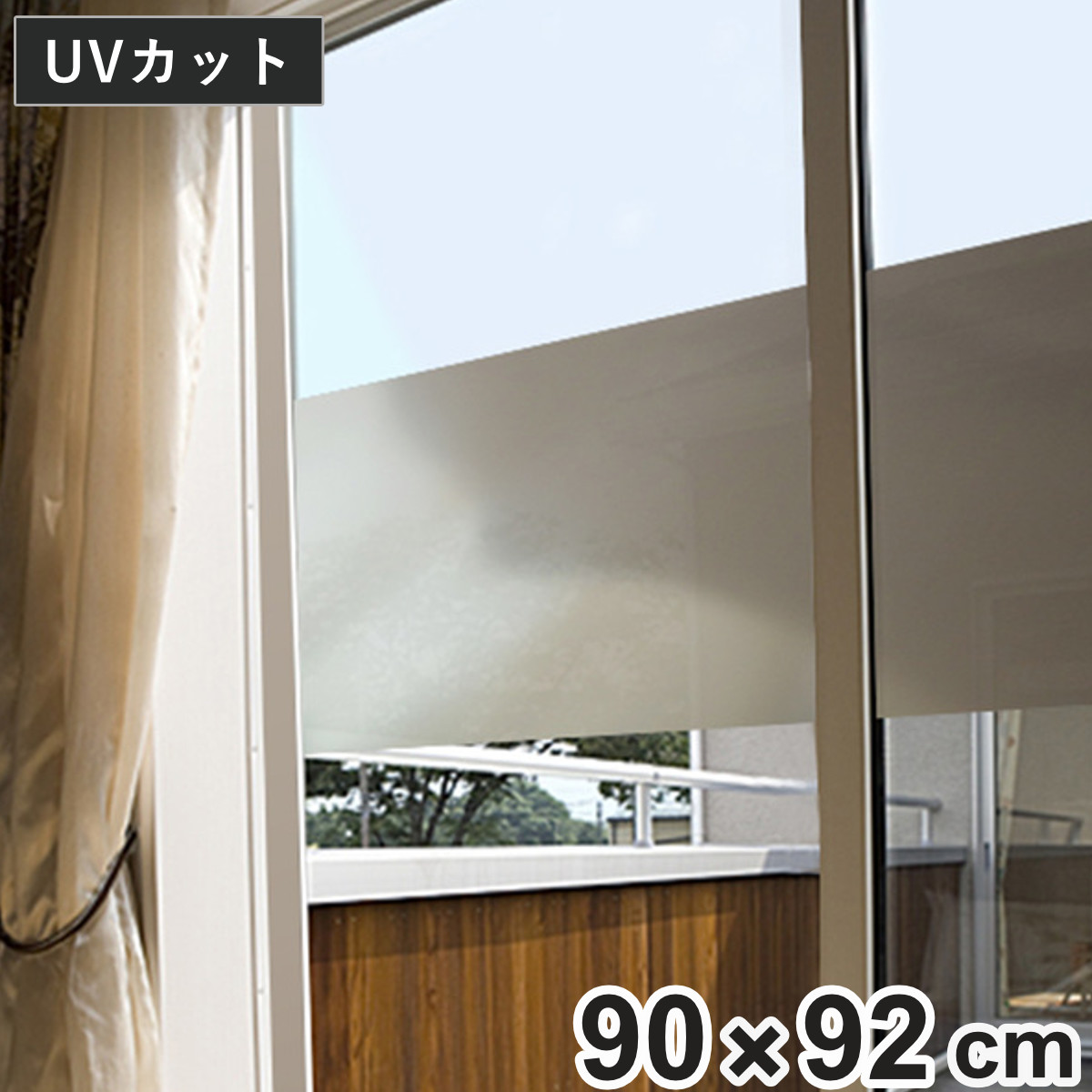 90X200cmX6本セット 窓用フィルム 水で貼れる目隠しフィルム（ブラウン） 窓貼りシート 90cm×92cm丈 ミラータイプ 省エネ 目隠し （ 目隠し