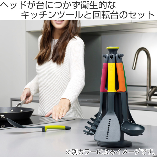Joseph Joseph（ジョセフジョセフ） Joseph エレベート カルーセル