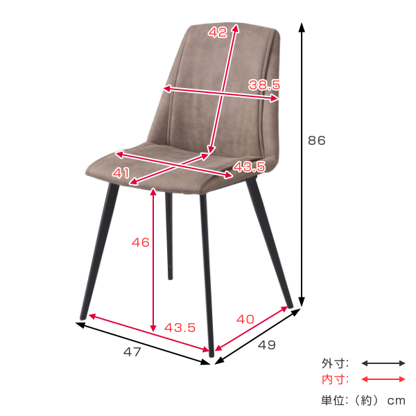 東谷 チェア 座面高46cm ダイニングチェア ファブリック 布張り