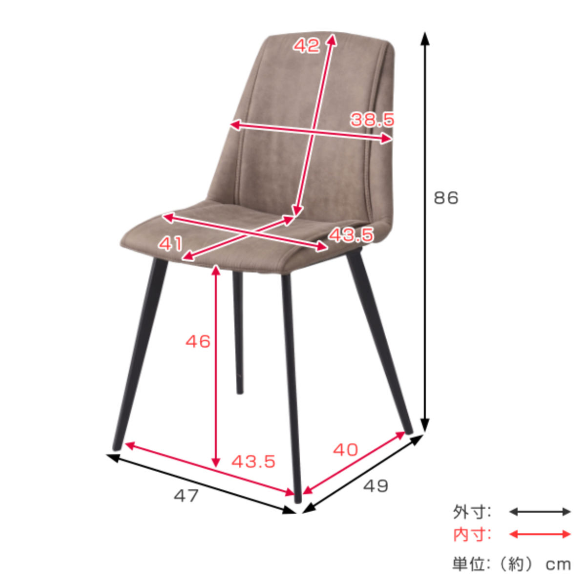 東谷 チェア 2脚セット 座面高46cm ダイニングチェア ファブリック 布