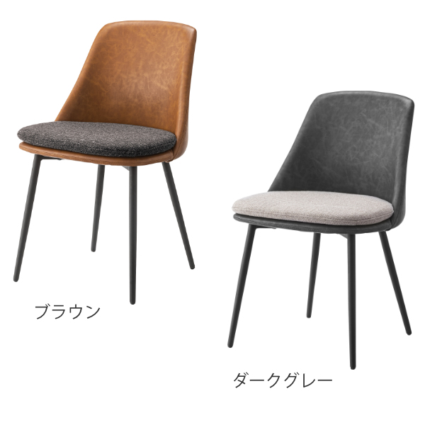 チェア 2脚セット 座面高47cm ダイニングチェア レザー調 クッション