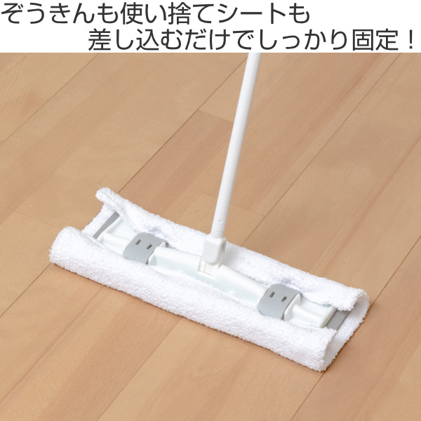 アズマ フローリングワイパー シートもゾーキンも使えるワイパーF 拭き幅27cm 柄の長さ69~108cm 伸縮柄 お手持ちのシートやゾーキンを取付できる ggw725x アズマ工業 フローリングワイパー ぞうきんもシートも使えるワイパー