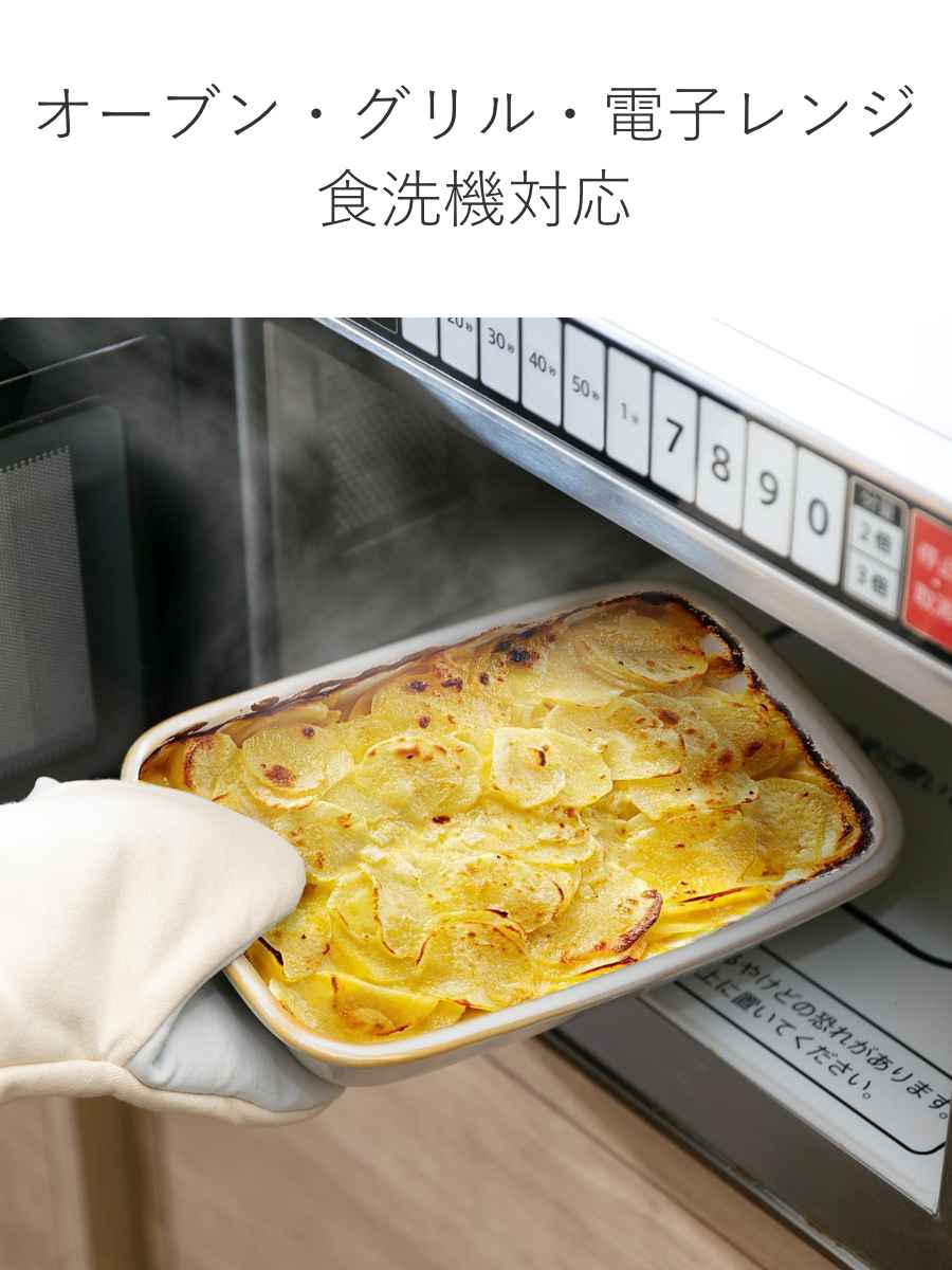 グラタン皿 25cm ラザニア HINATA 皿 食器 洋食器 耐熱 陶器 同色4個