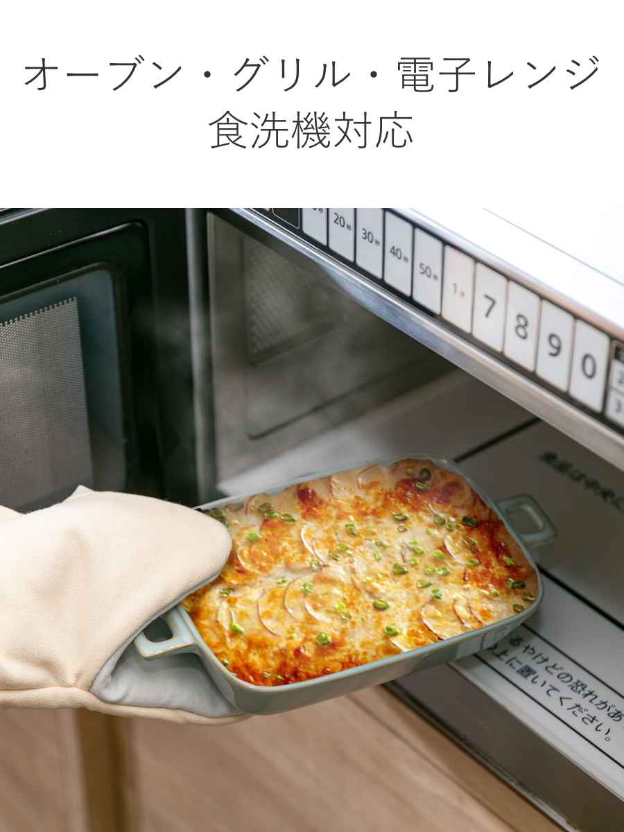 グラタン皿 23cm 持ち手付き レクタングル HINATA 皿 食器 洋食器 耐熱
