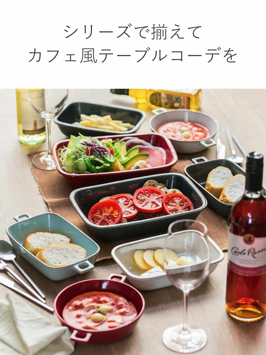 グラタン皿 20.5cm 持ち手付き ラウンド HINATA 皿 食器 洋食器 耐熱