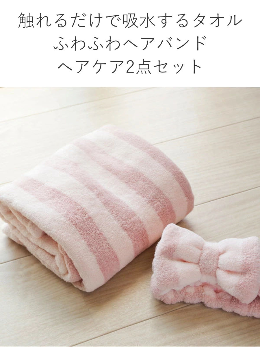 CB JAPAN（シービージャパン） ヘアドライタオル ヘアバンド 2点セット