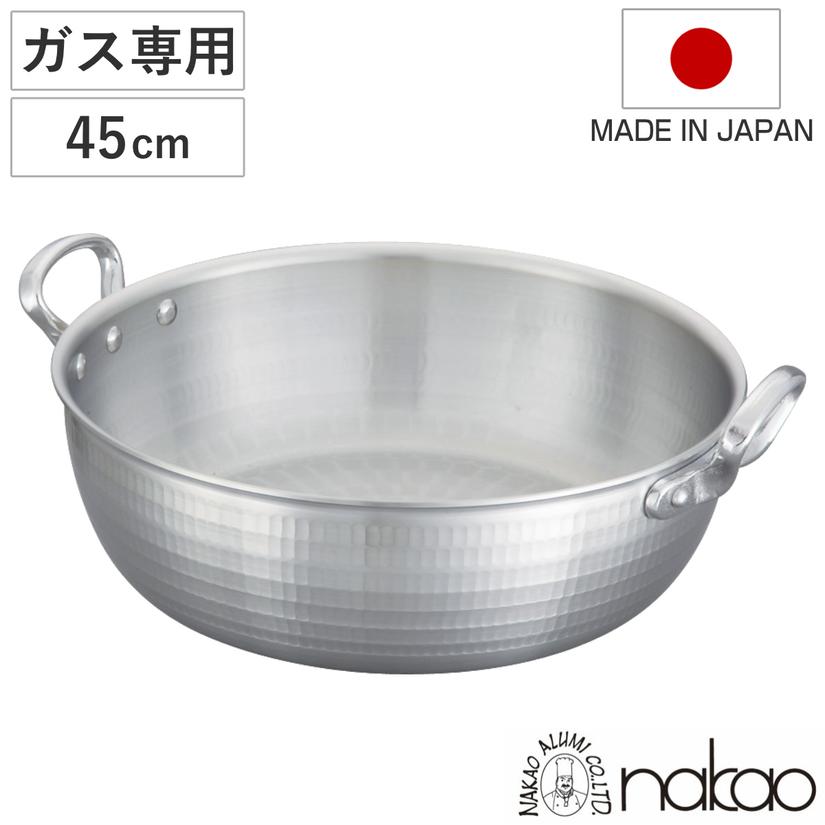 打出揚げ鍋 45cm ガス火専用 中尾アルミ 業務用 日本製 17L 天ぷら鍋