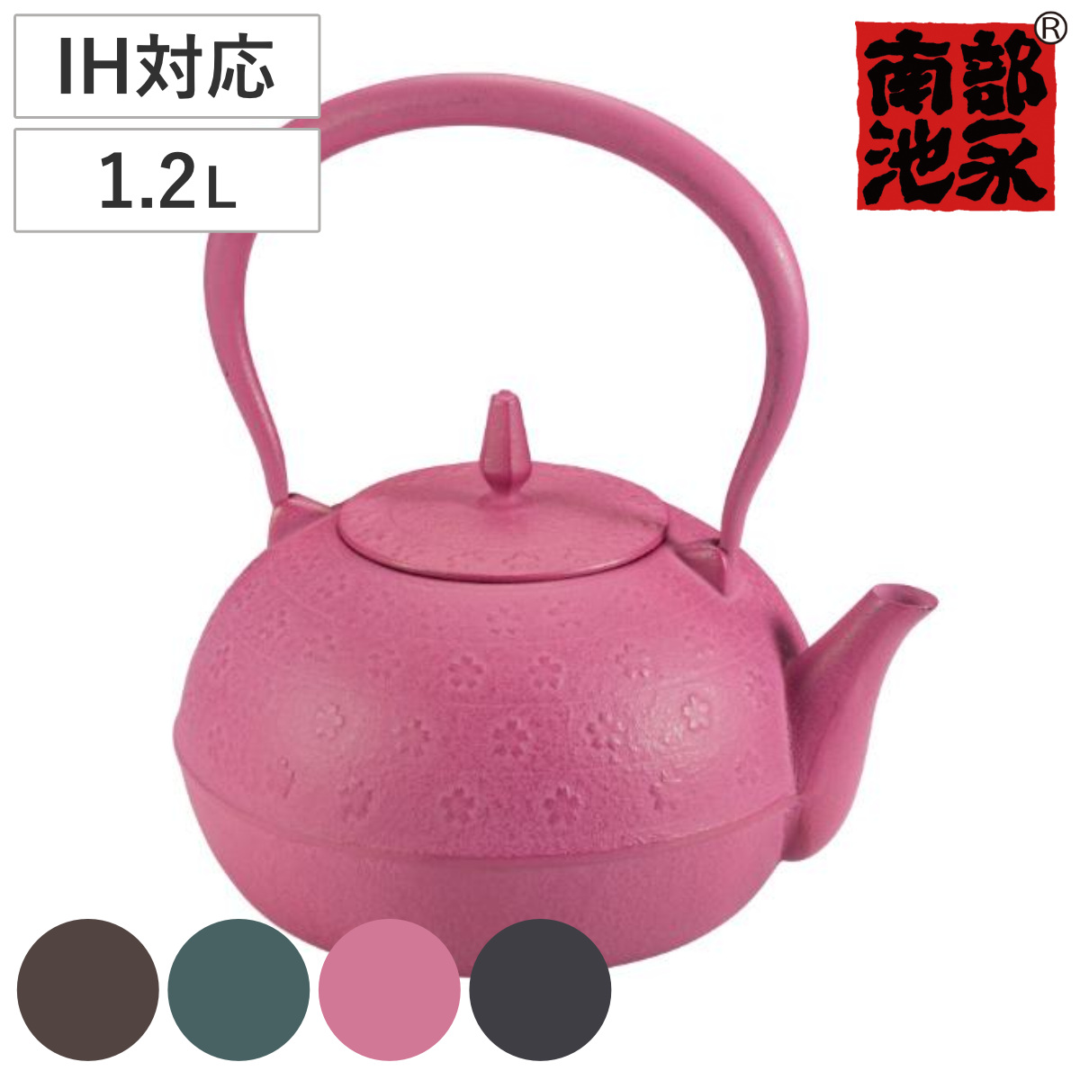 池永鉄工 鉄瓶 1.2L IH対応 梔子さくら文様 南部鉄器 日本製 （ ガス火