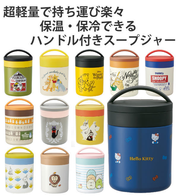 弁当箱 保温 フードポット 保温弁当箱 超軽量 デリカポット 300ml