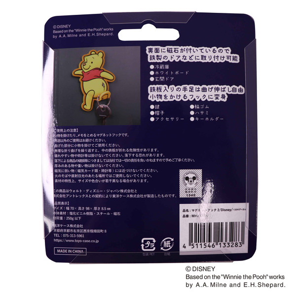 フック マグネットフック Disney くまのプーさん （ マグネット 磁石