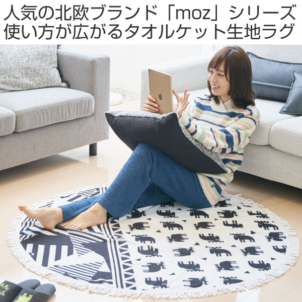 ラグ Moz サーキュラータオルケット 円形ラグ 1 1cm 円形 タオルケット カーペット 絨毯 マット 大判 リビングート Paypayモール店 通販 Paypayモール