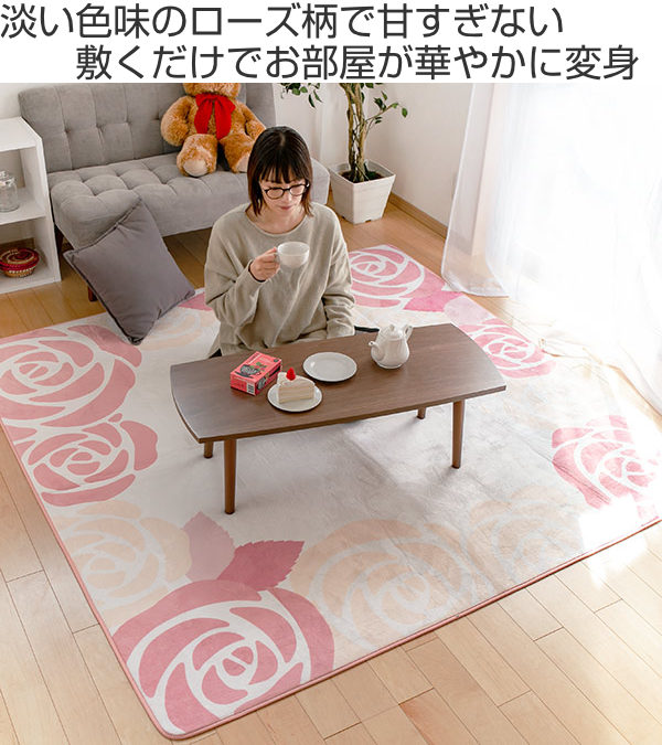 【新品】ローズ柄 あたたかい蓄熱フランネルラグ 3畳用 190×240cm ラグ ふっくらなめらか 転写フランネルラグ レネ 190×190cm