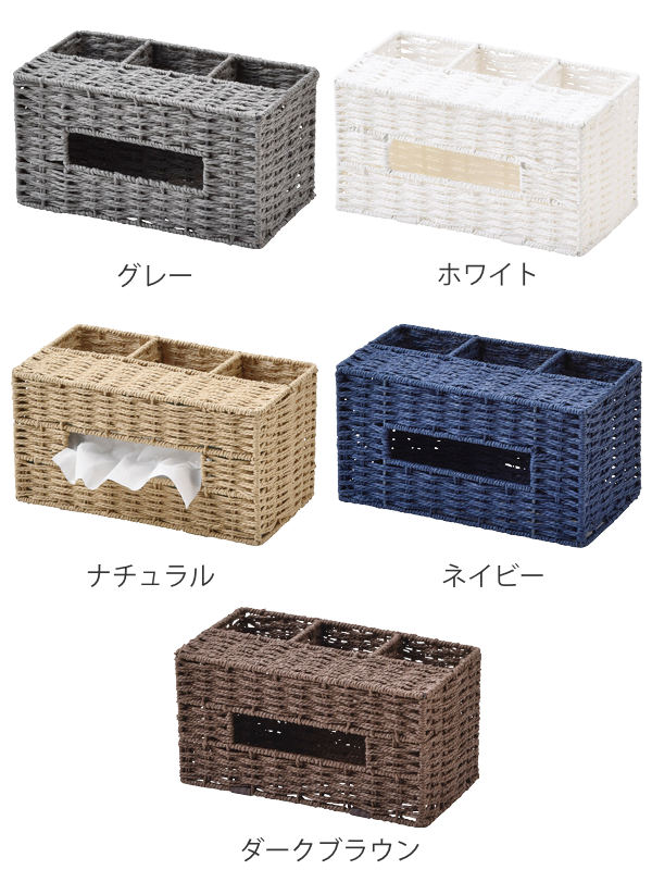 ティッシュケース 紙 収納 多機能 おしゃれ ...の詳細画像1