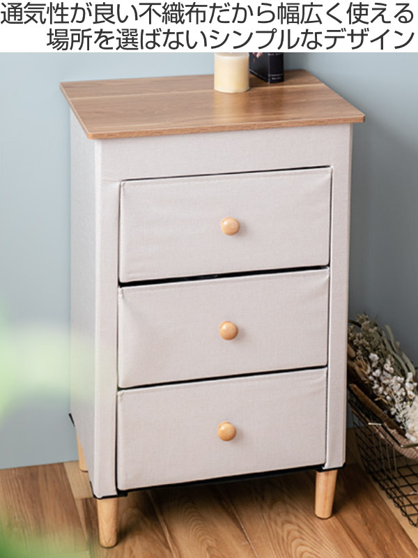 アンファンス 収納ケース ファブリックチェスト 幅48×奥行32×高さ82cm
