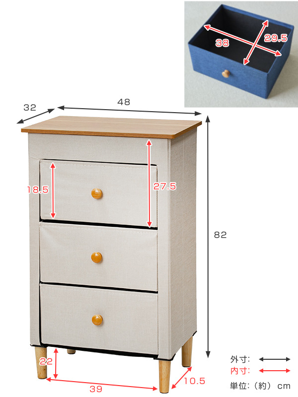 アンファンス 収納ケース ファブリックチェスト 幅48×奥行32×高さ82cm