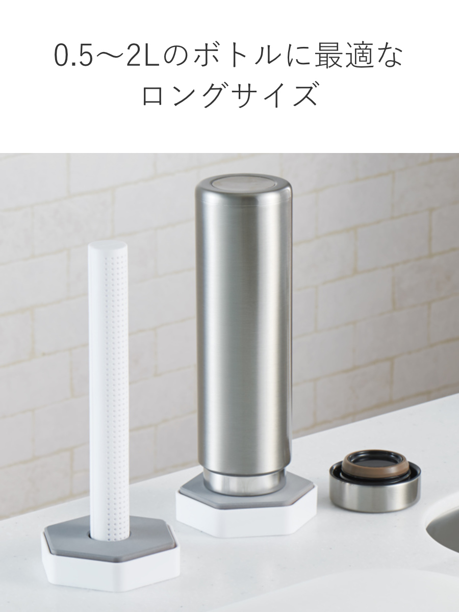 水筒 乾かす スタンド