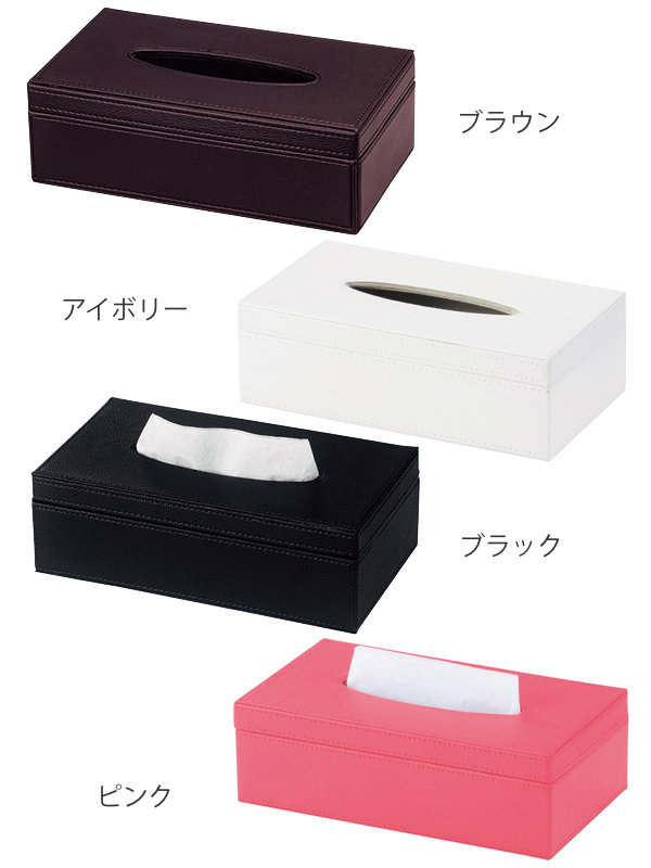 ティッシュケース レザー 合皮 おしゃれ （ ティッシュボックス