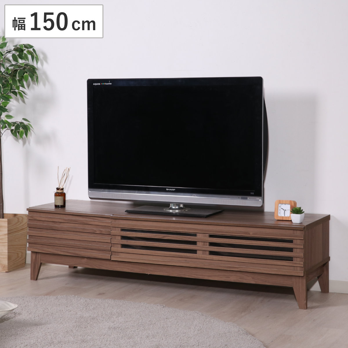 テレビ台 ローボード 北欧風 ルーバーデザイン LINE 幅150cm （ テレビ 