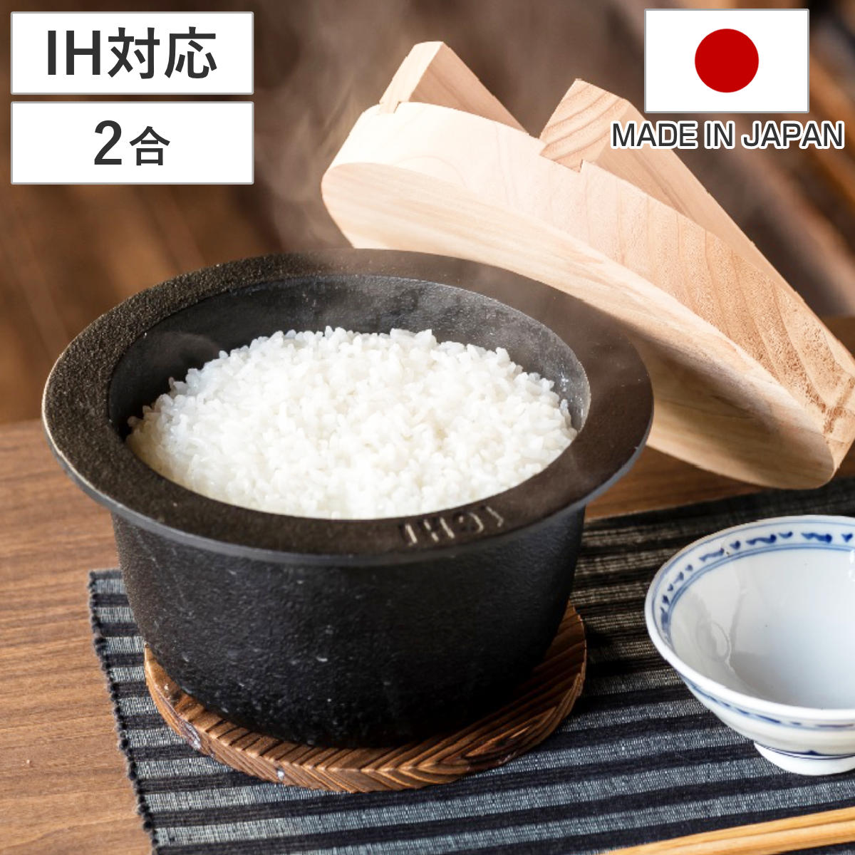 池永鉄工 ご飯釜 約2合 1CHI TETSUGAMA 南部鉄器 IH対応 日本製