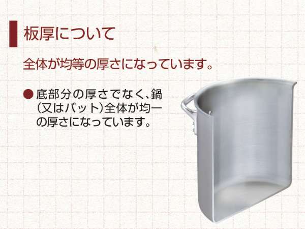 料理鍋 45cm 23L 厚板 極厚 厚板打出料理鍋 業務用 中尾アルミ