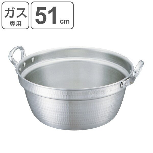料理鍋 51cm 38L 厚板 極厚 厚板打出料理鍋 業務用 中尾アルミ （ ガス 