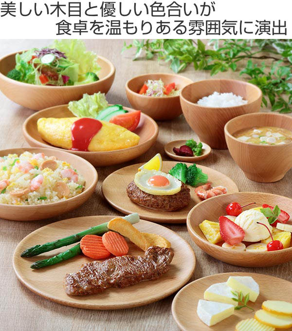 プレート 24cm L プレートディッシュ 木製 皿 食器 洋食器 天然木