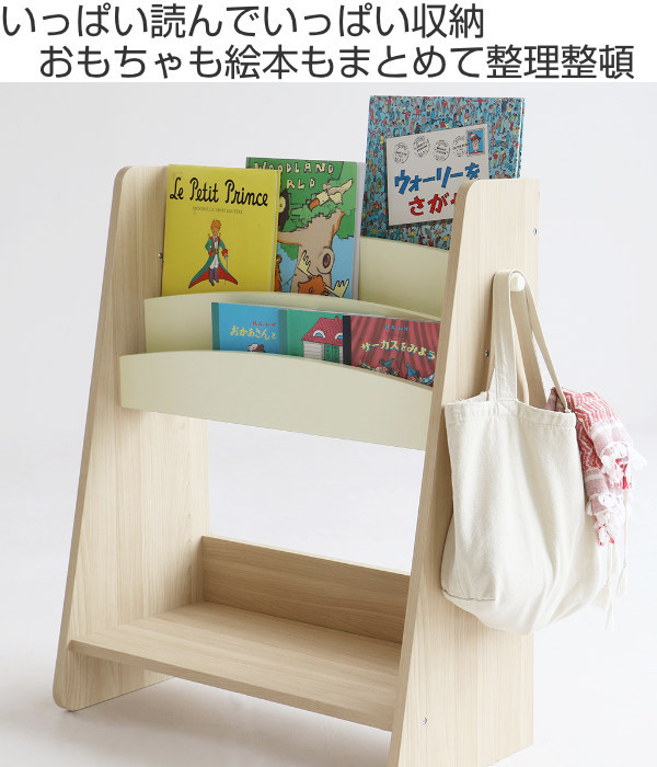 本棚 幅68cm 絵本棚 ブックラック 子供用 収納 収納ボックス ラック