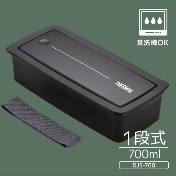 THERMOS（サーモス） お弁当箱 1段 フレッシュランチボックス 箸付き