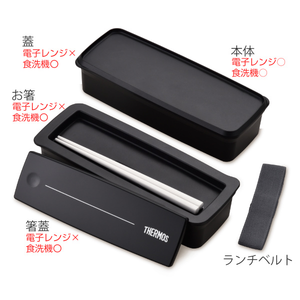 THERMOS（サーモス） お弁当箱 2段 フレッシュランチボックス 箸付き