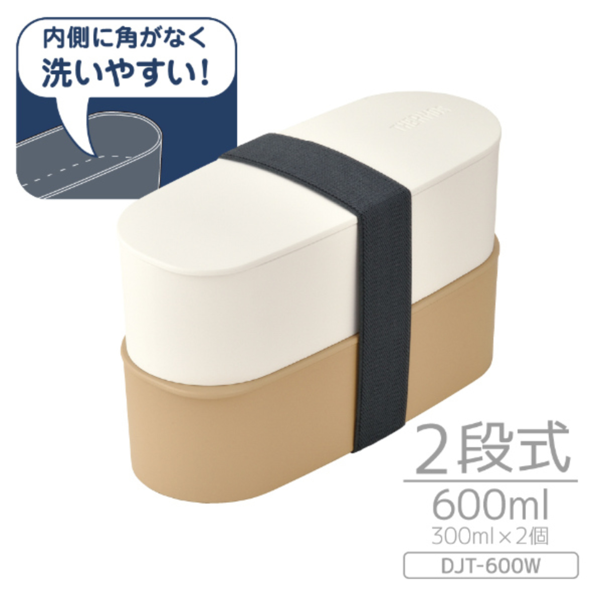 お弁当箱 2段 サーモス thermos フレ...の詳細画像5
