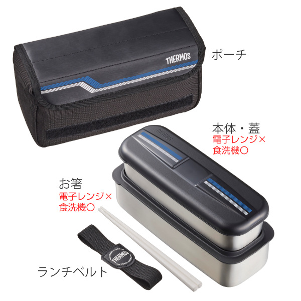サーモス　弁当箱　ランチボックス　820ml　箸・ポーチ付き サーモス 弁当箱 1段 800ml 箸 保冷ケース セット 食洗機対応 DJB-806