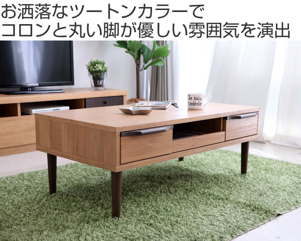 取りに来れる方限定！東馬のローテーブルです！ 東馬（Tohma） ローテーブル 北欧風 リビングテーブル 引出し付 homa