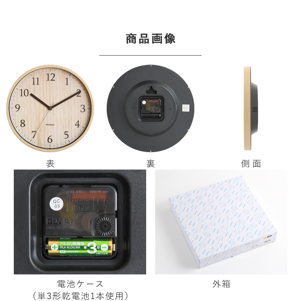 掛け時計 おしゃれ 梓 アズサ MAG （ 壁掛け時計 時計 アナログ