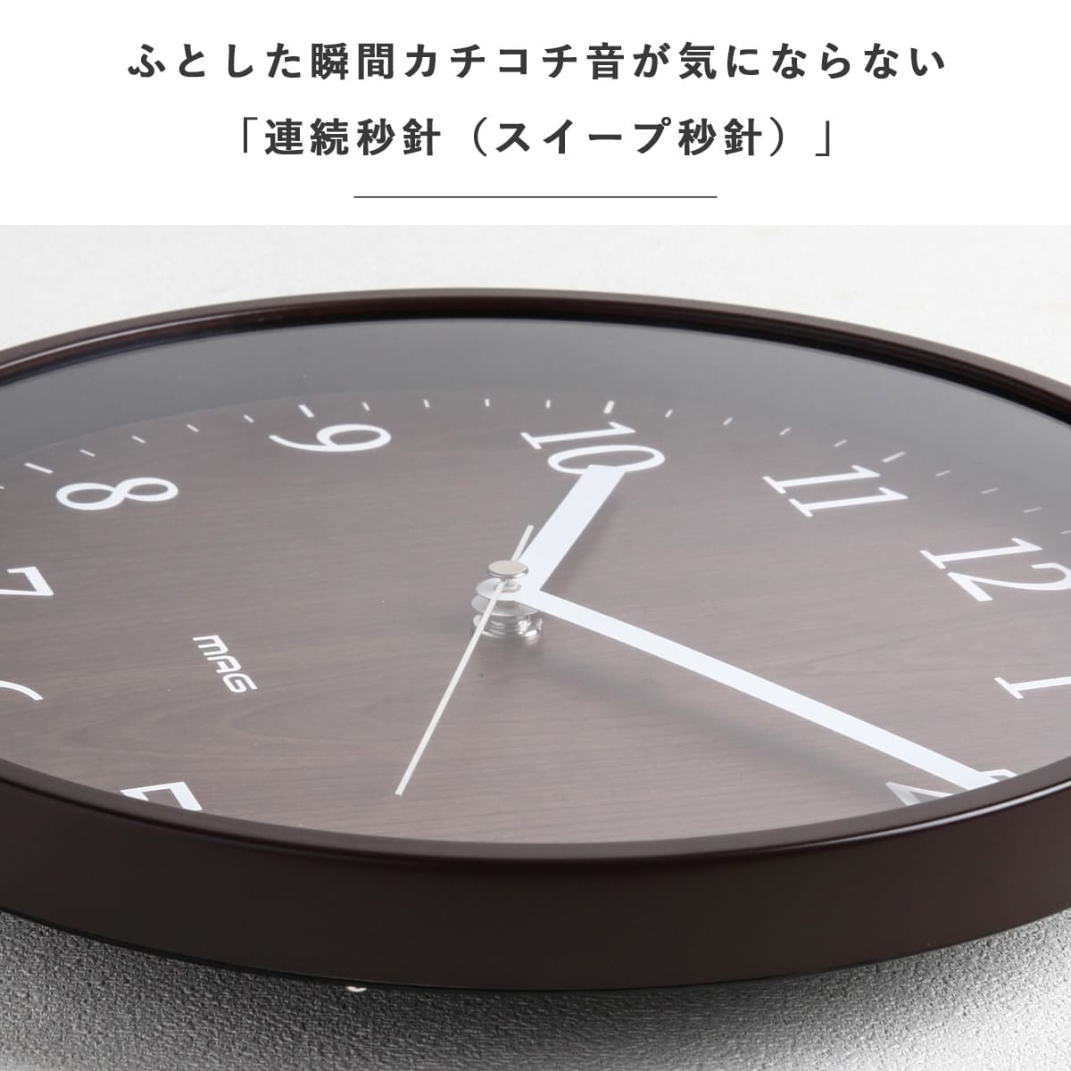 掛け時計 おしゃれ 梓 アズサ MAG （ 壁掛け時計 時計 アナログ
