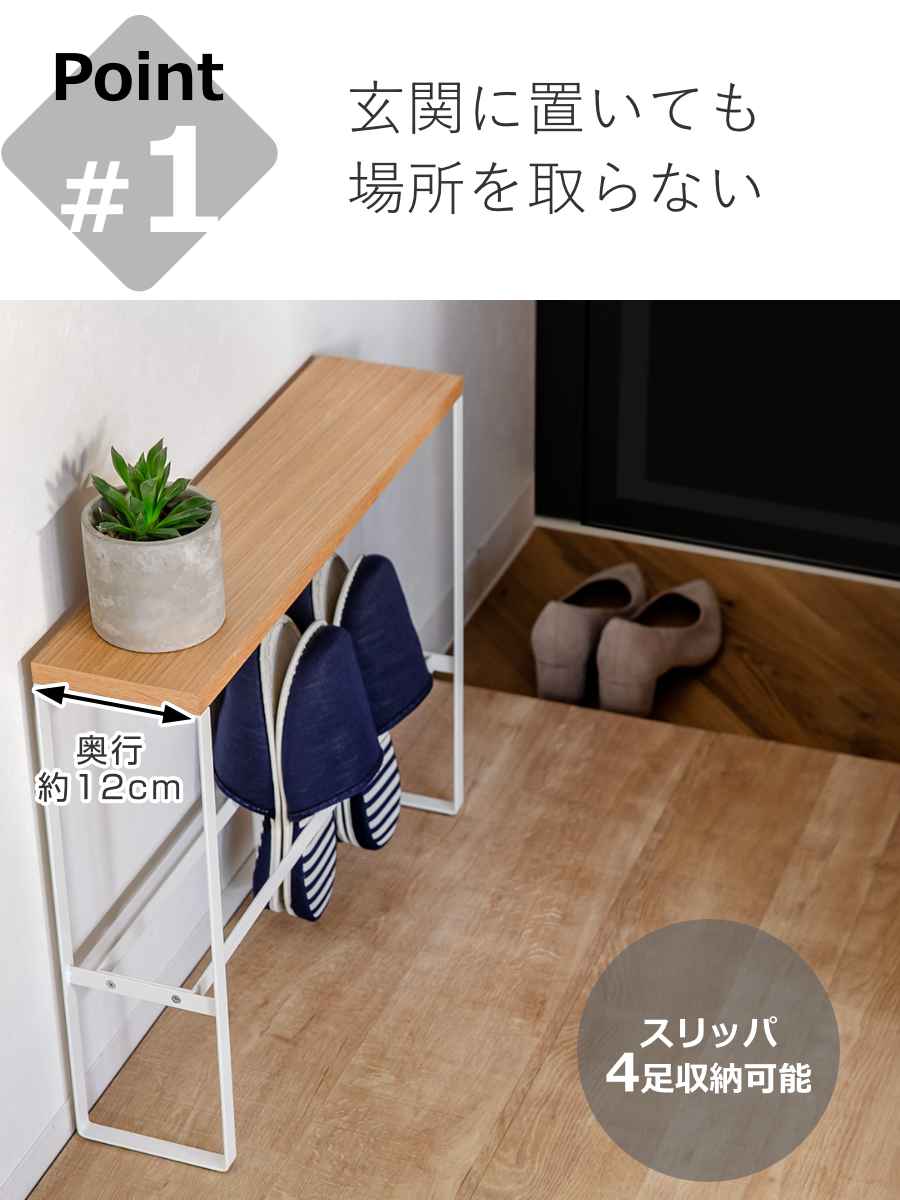 山崎実業 tower 天板付きスリッパラック ...の詳細画像4