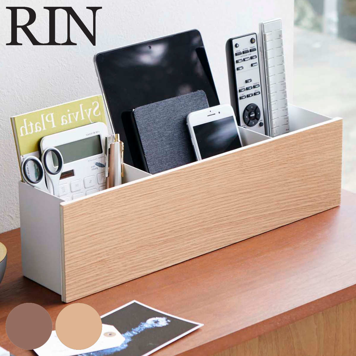 収納ボックス 卓上収納ラック キッチン リビング用品 インテリア RIN（山崎実業） 山崎実業 RIN インテリア収納ボックス リン