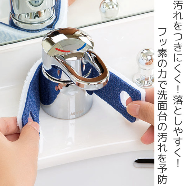 【5月購入】【洗浄スポンジ付き】NEWセラミックフィルター＆ゼオライト＆蛇口 アイセン（aisen） 洗面台用スポンジ フッ素ガード 洗面蛇口まわり洗い